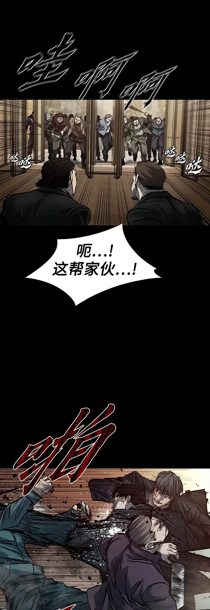 第36话 第11页