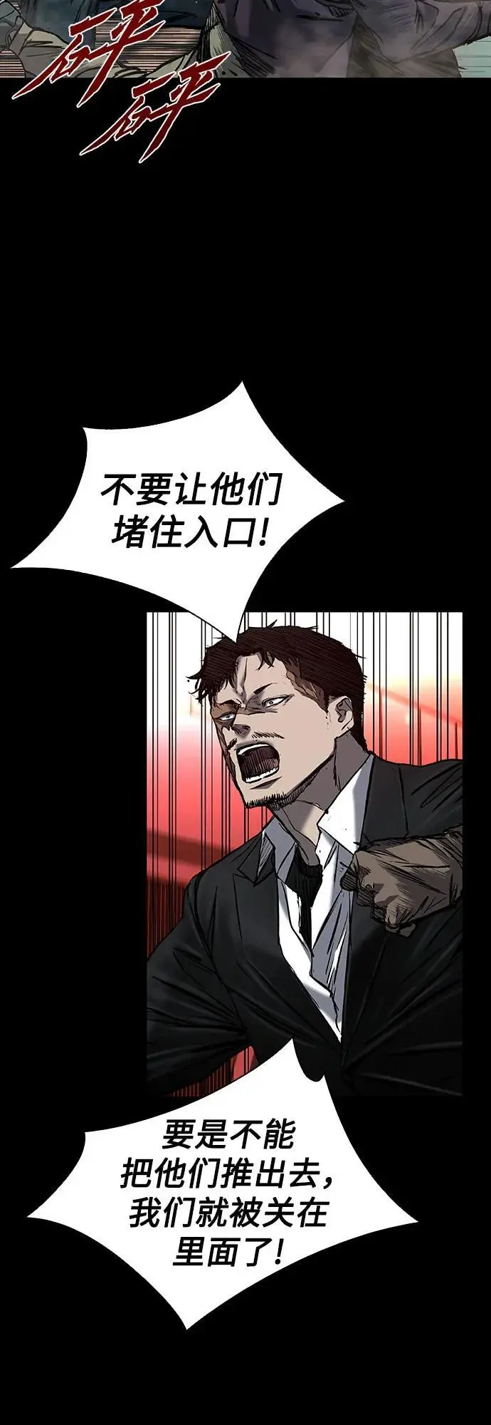 第36话 第12页