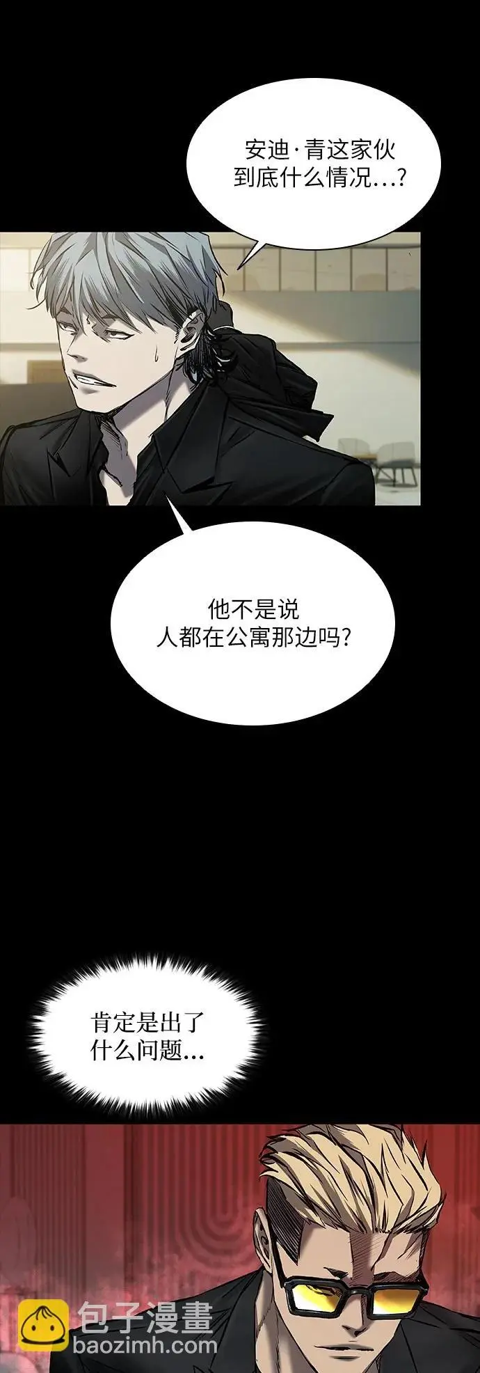 第36话 第13页