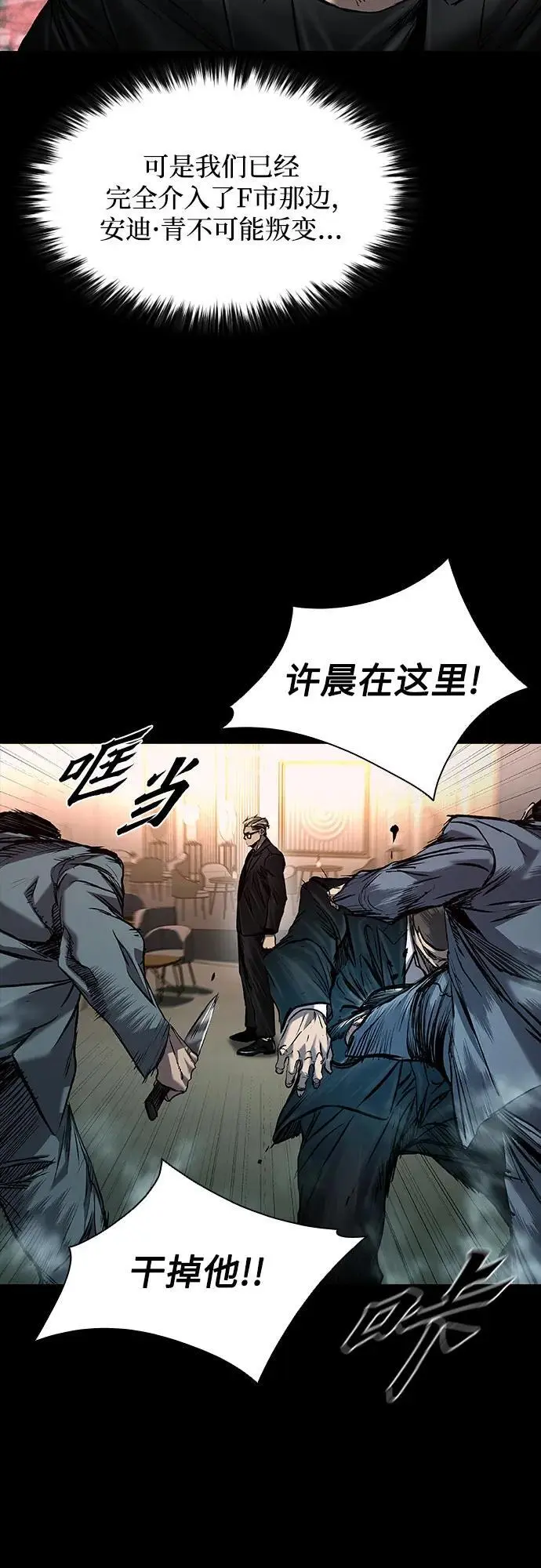 第36话 第14页