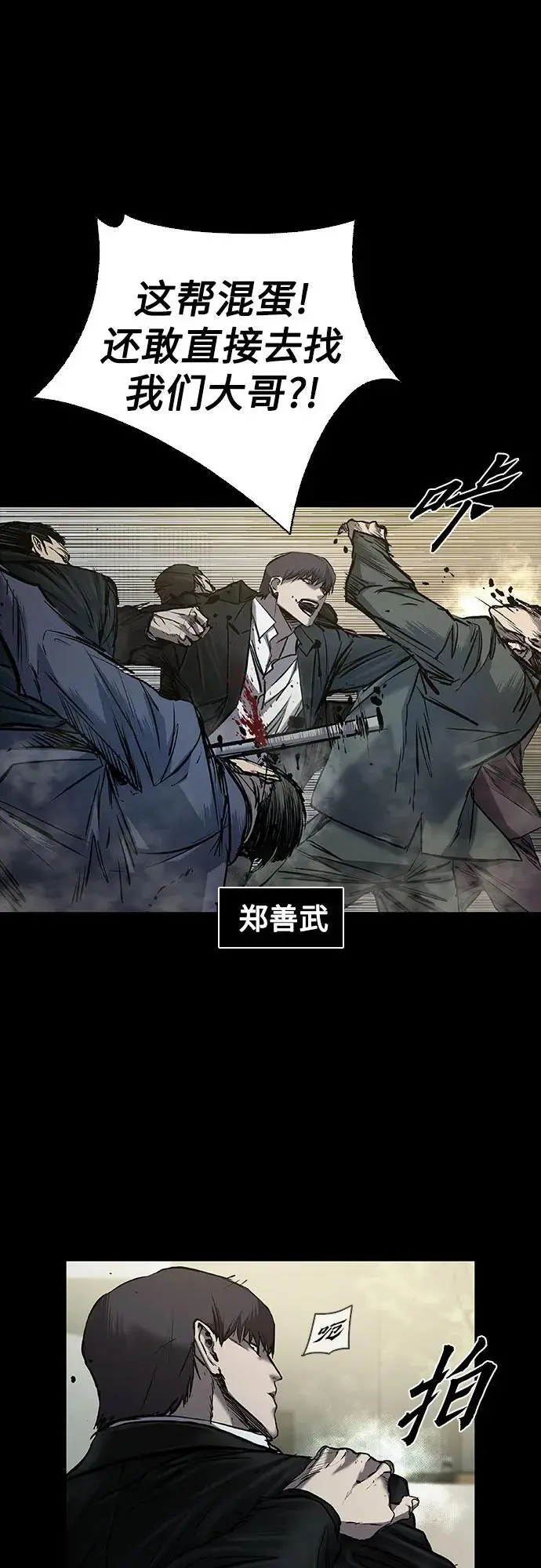 第36话 第15页