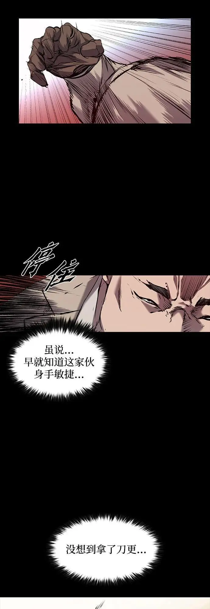 第36话 第19页