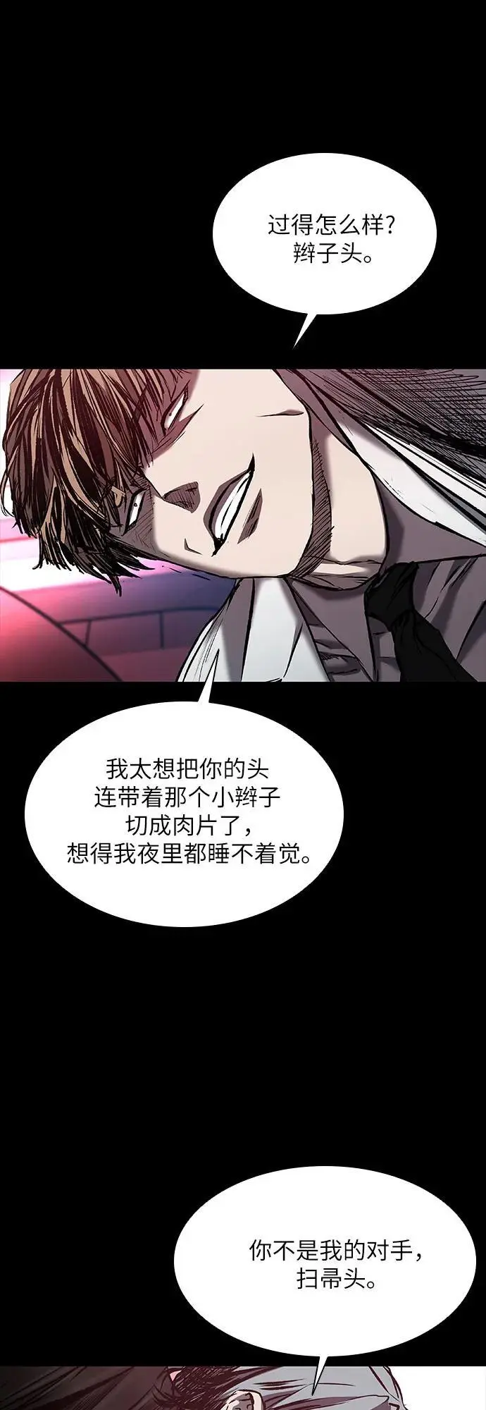 第36话 第23页