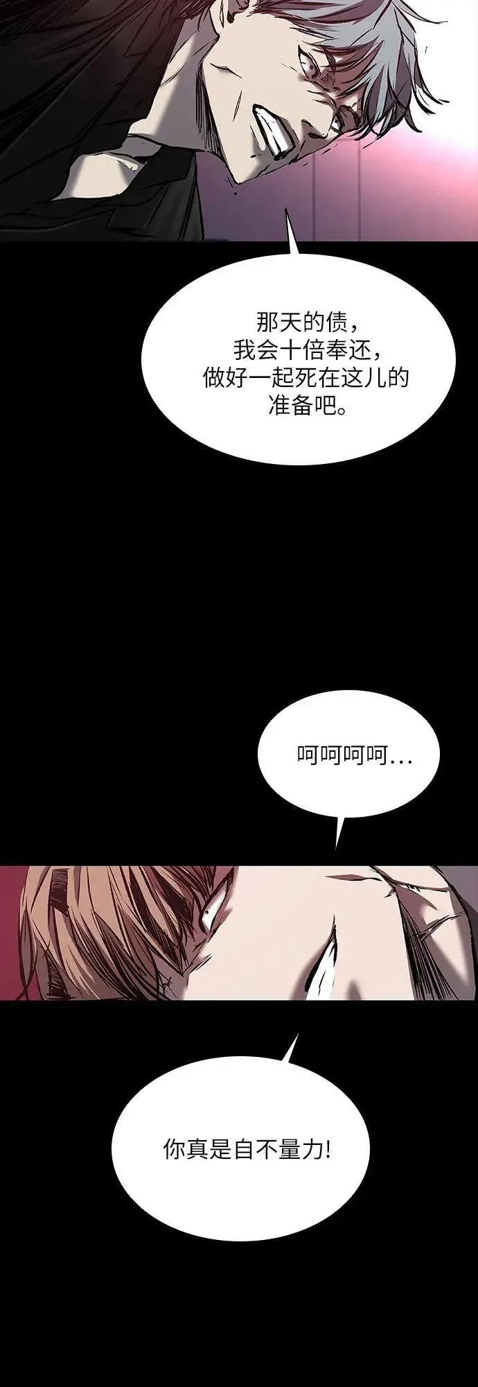 第36话 第24页