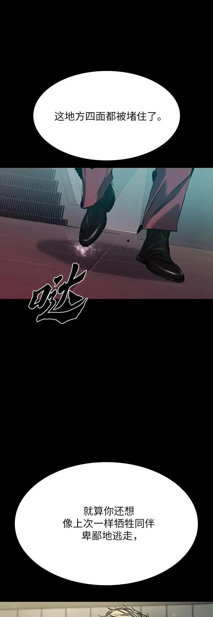 第36话 第25页