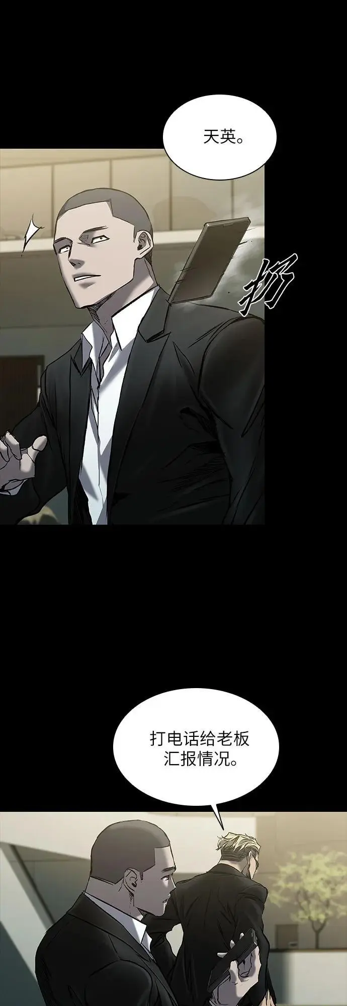 第36话 第32页