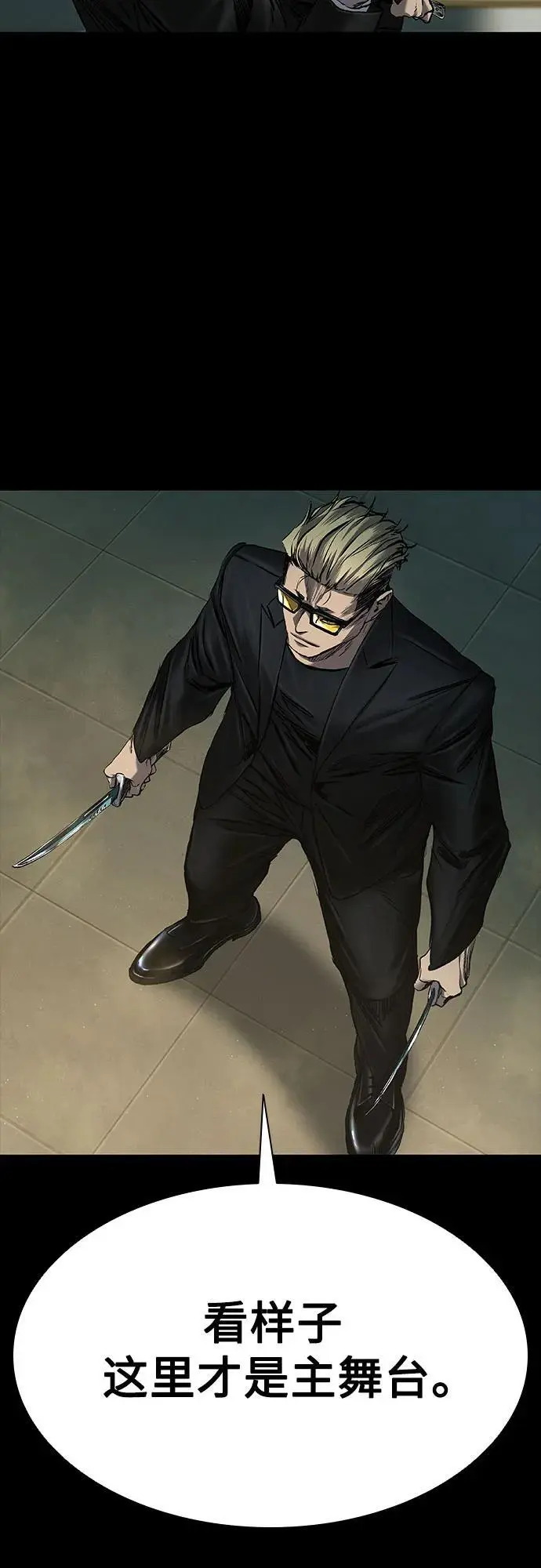 第36话 第33页
