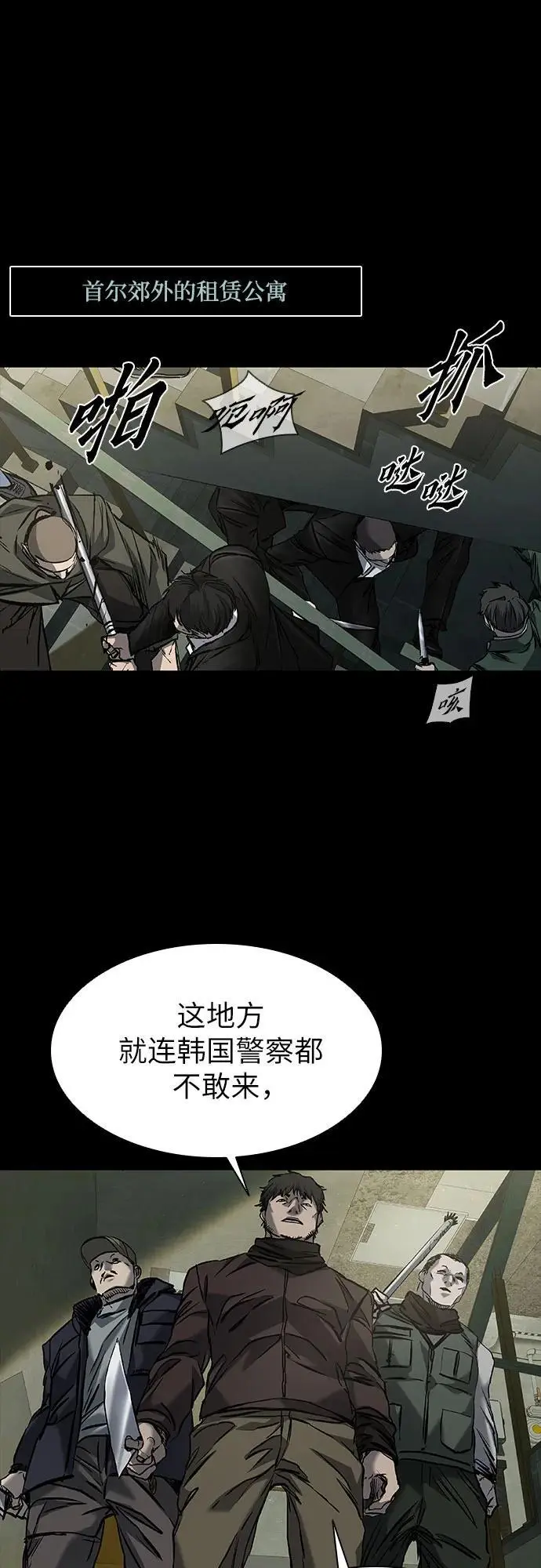 第36话 第36页