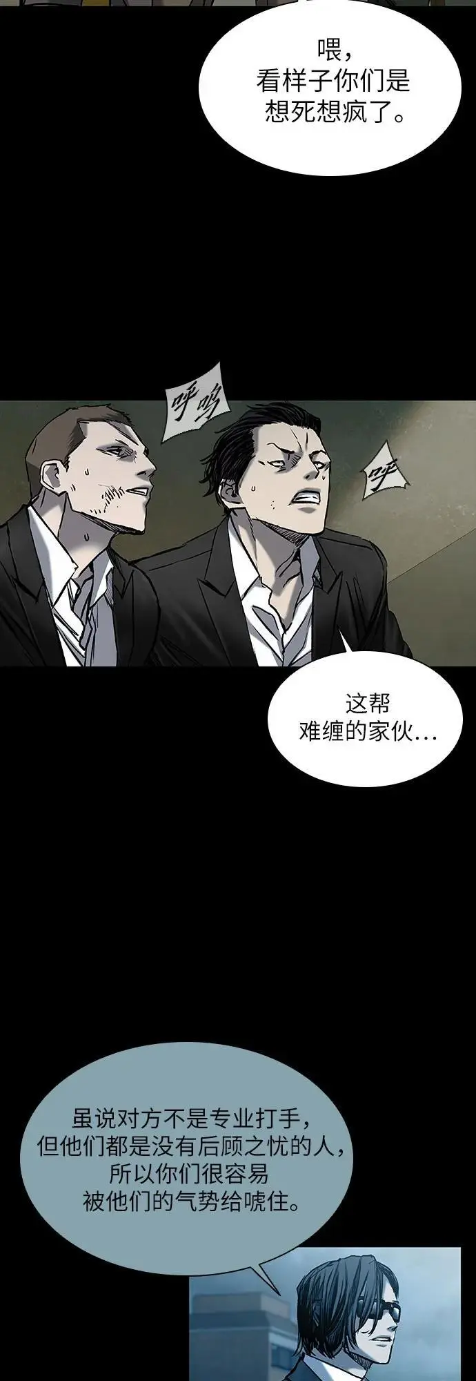 第36话 第37页