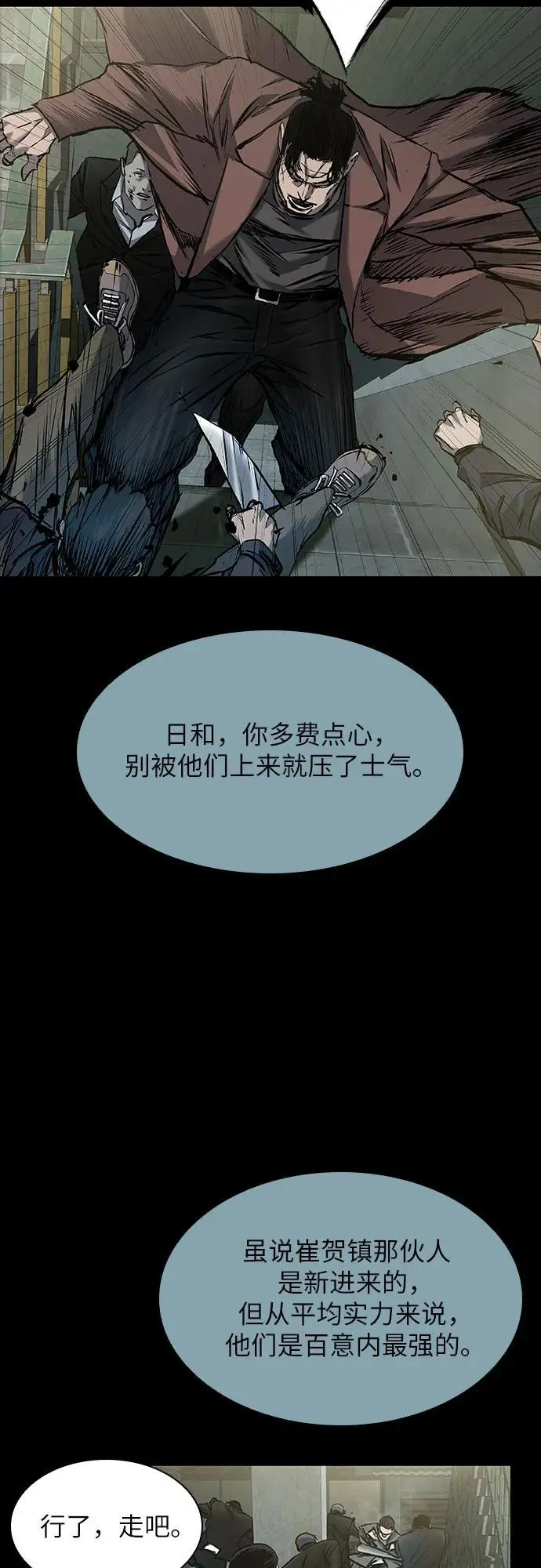 第36话 第39页