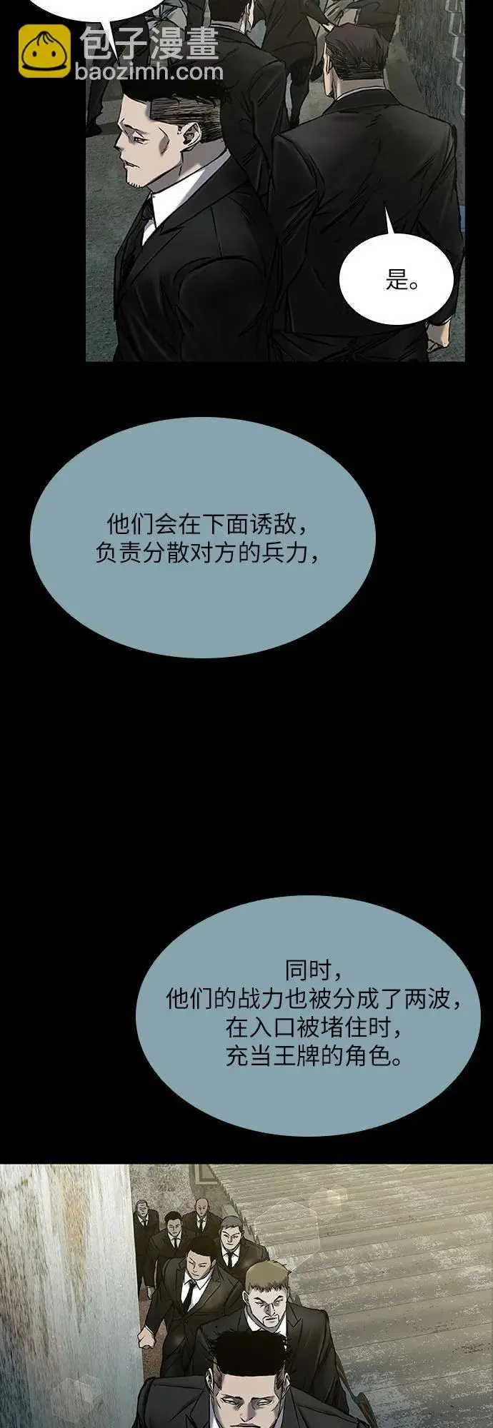 第36话 第40页