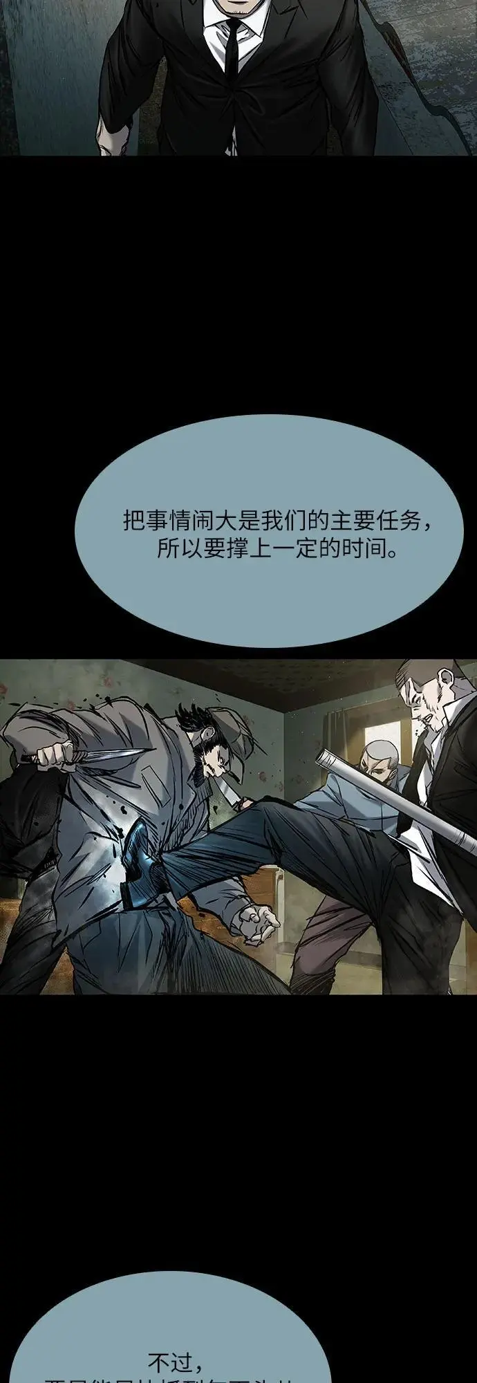第36话 第41页