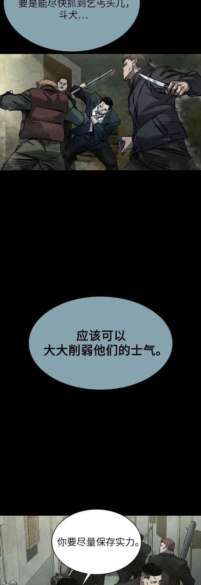 第36话 第42页