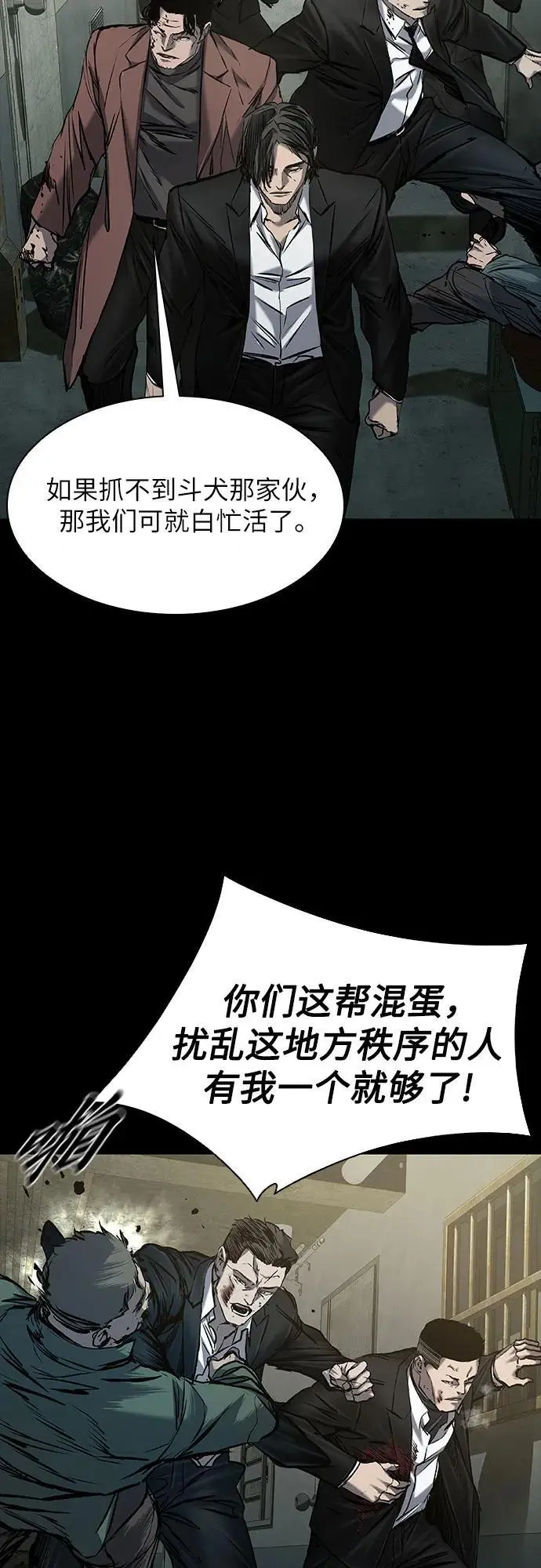 第36话 第43页