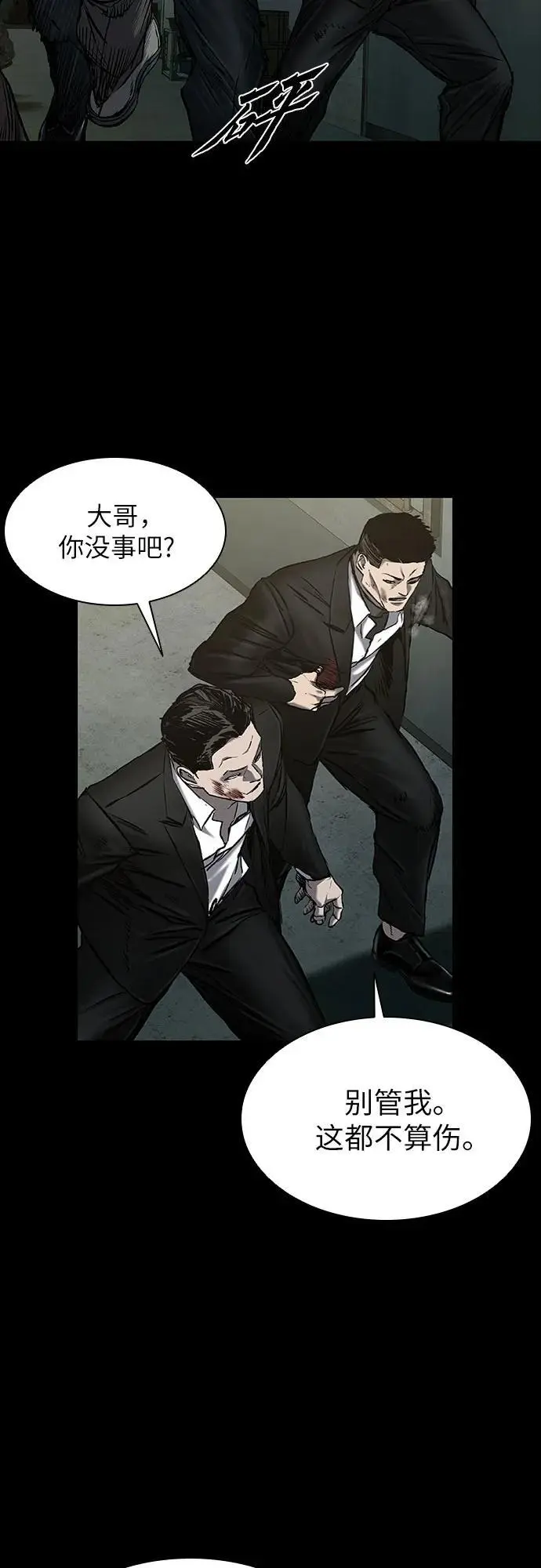 第36话 第44页