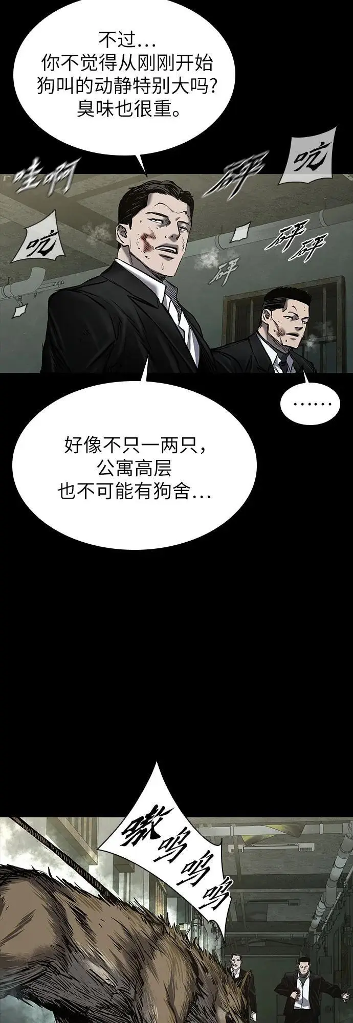 第36话 第45页