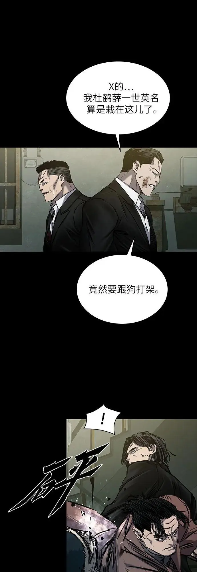 第36话 第47页