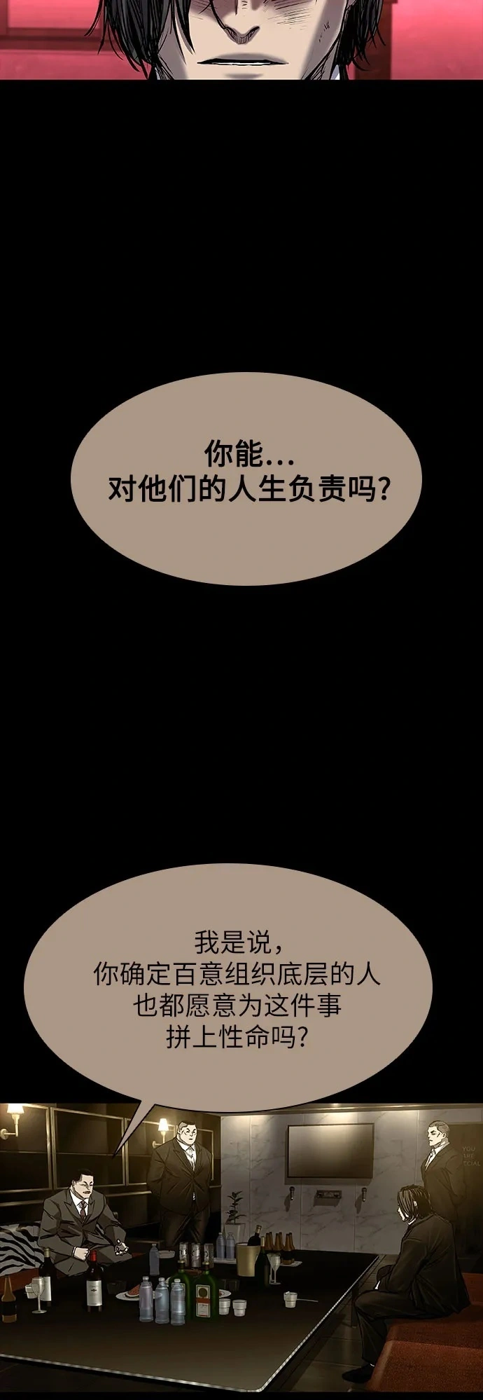 第36话 第50页