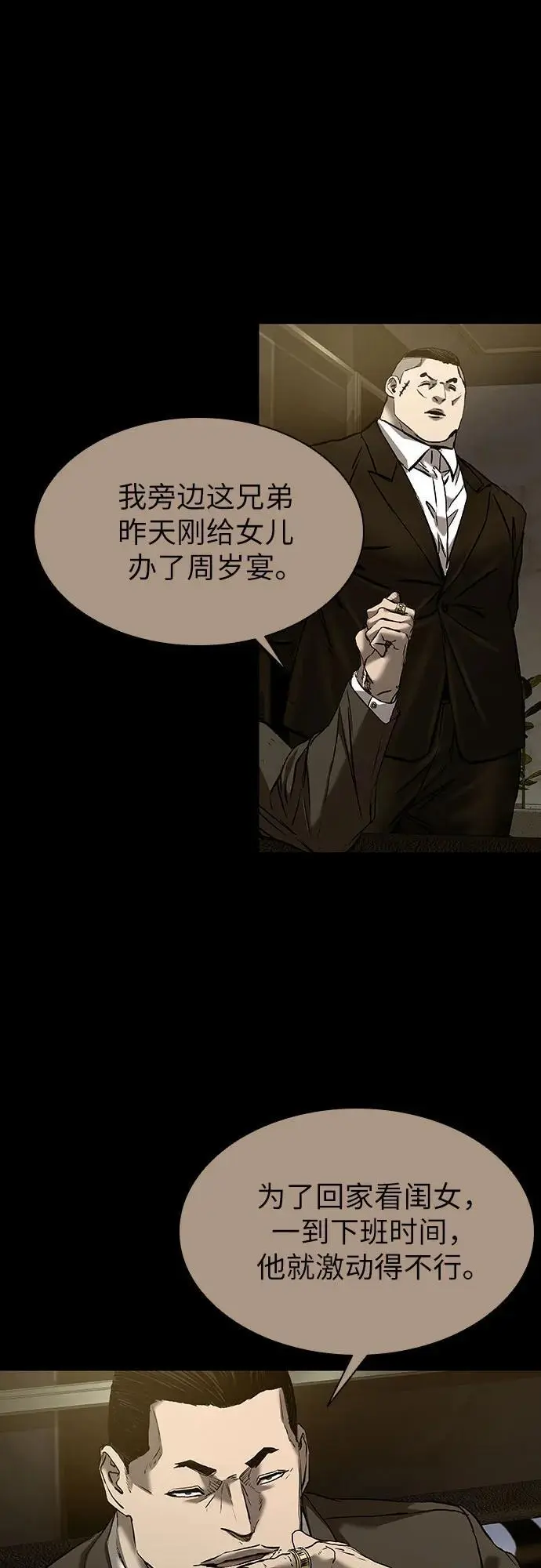 第36话 第51页