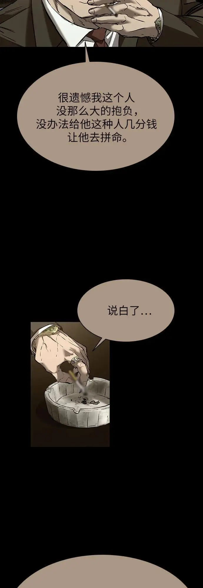 第36话 第52页