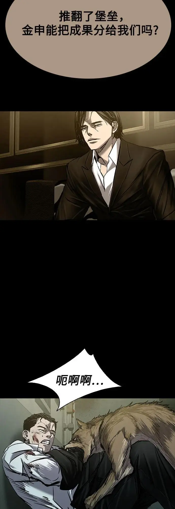 第36话 第53页