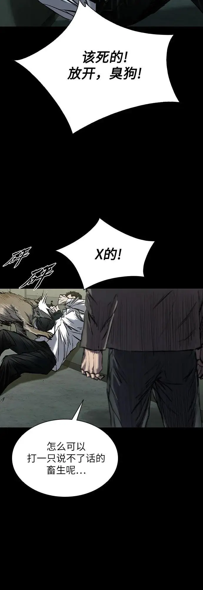 第36话 第54页
