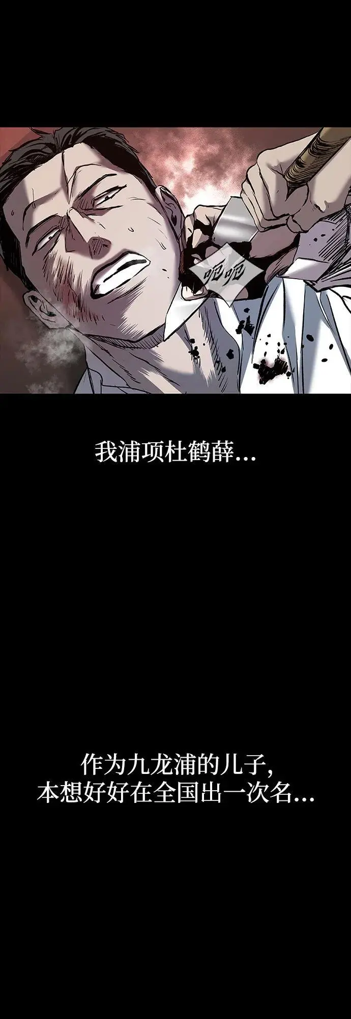 第36话 第56页