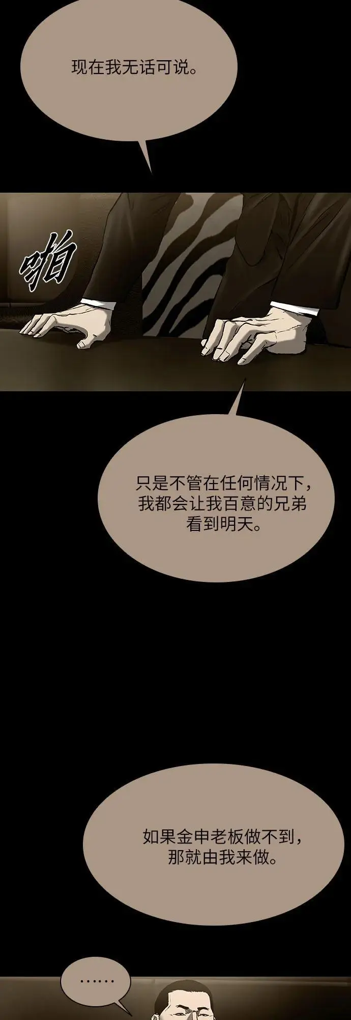 第36话 第59页
