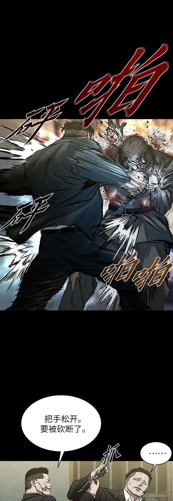 第36话 第63页