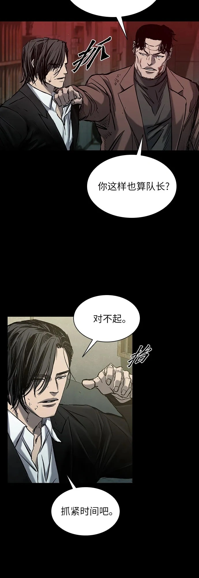 第36话 第65页