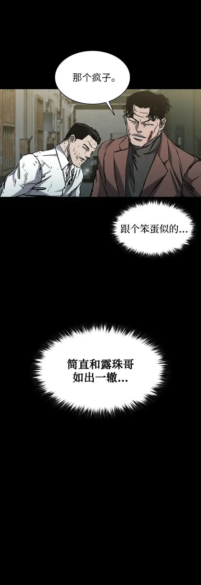 第36话 第66页