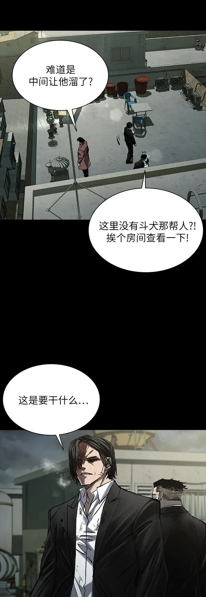 第36话 第68页