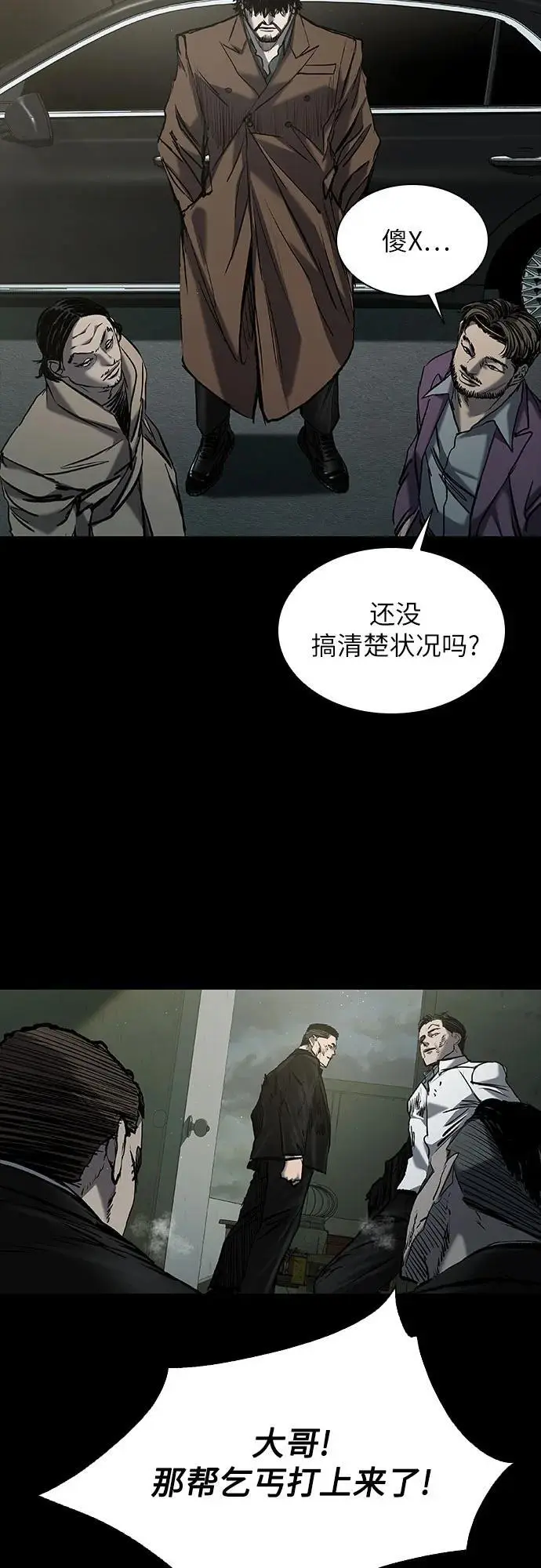 第36话 第70页