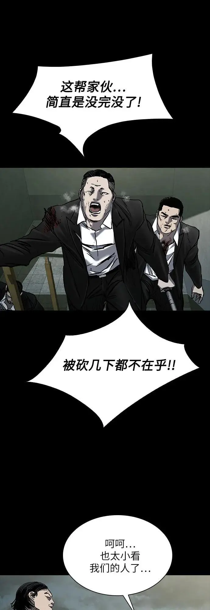 第36话 第72页