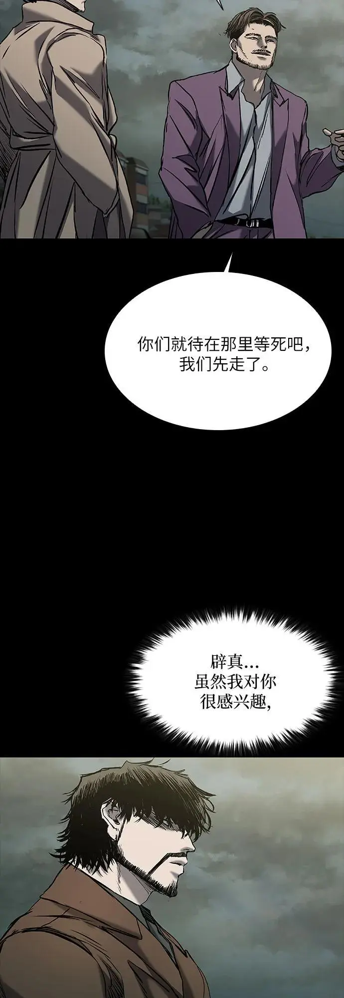 第36话 第73页