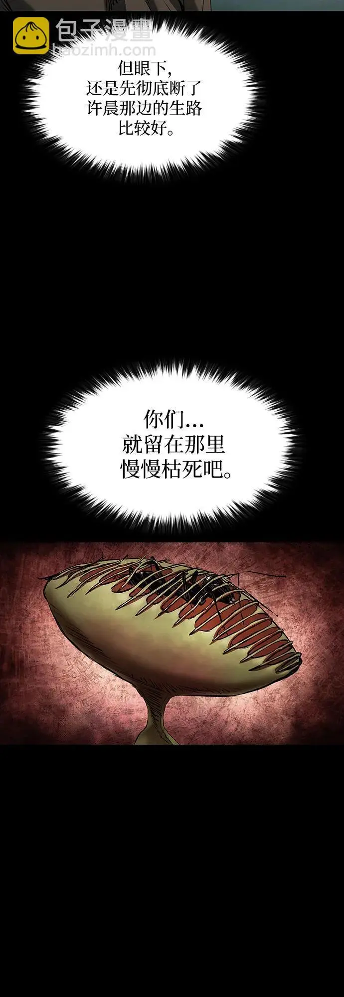 第36话 第74页