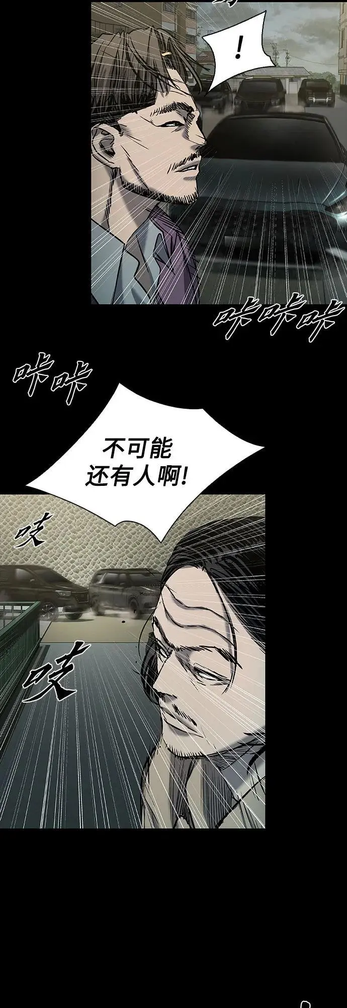 第36话 第76页