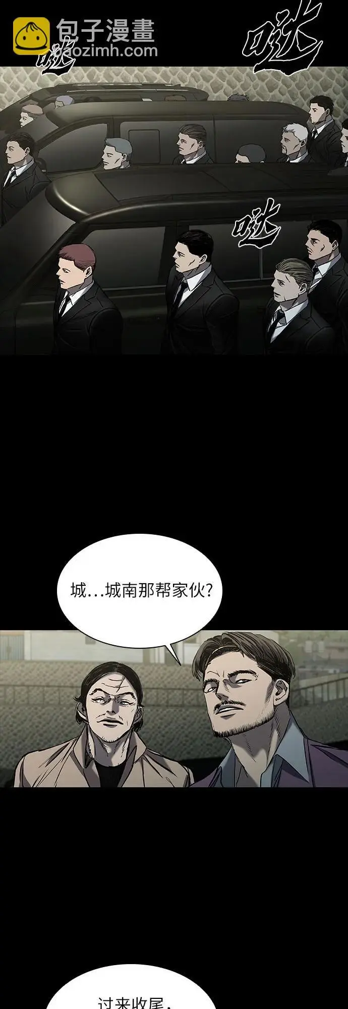 第36话 第77页