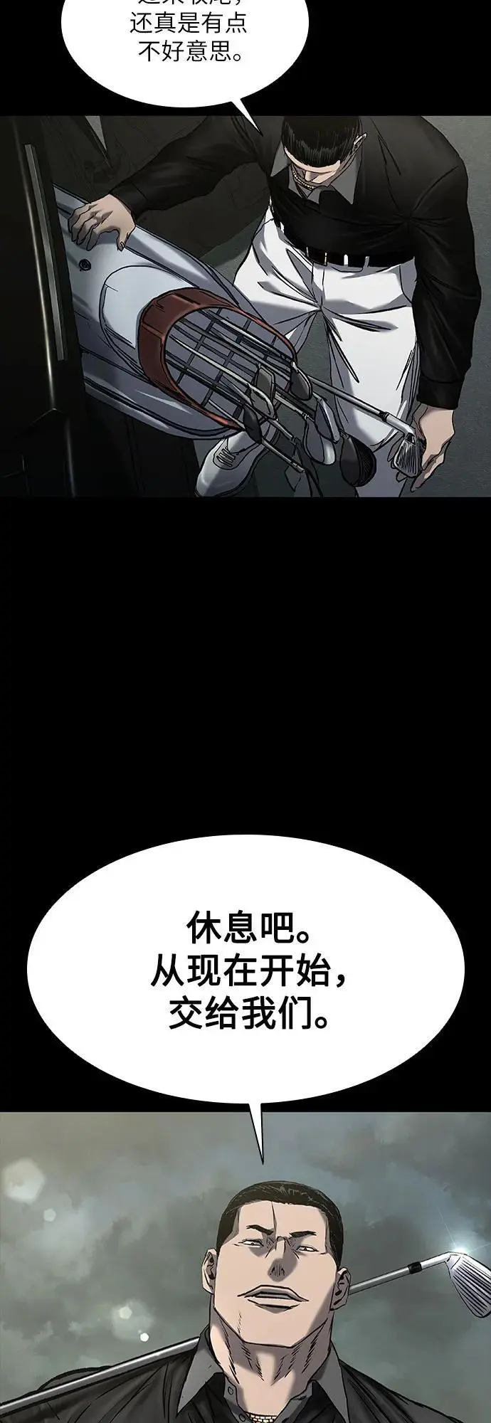 第36话 第78页