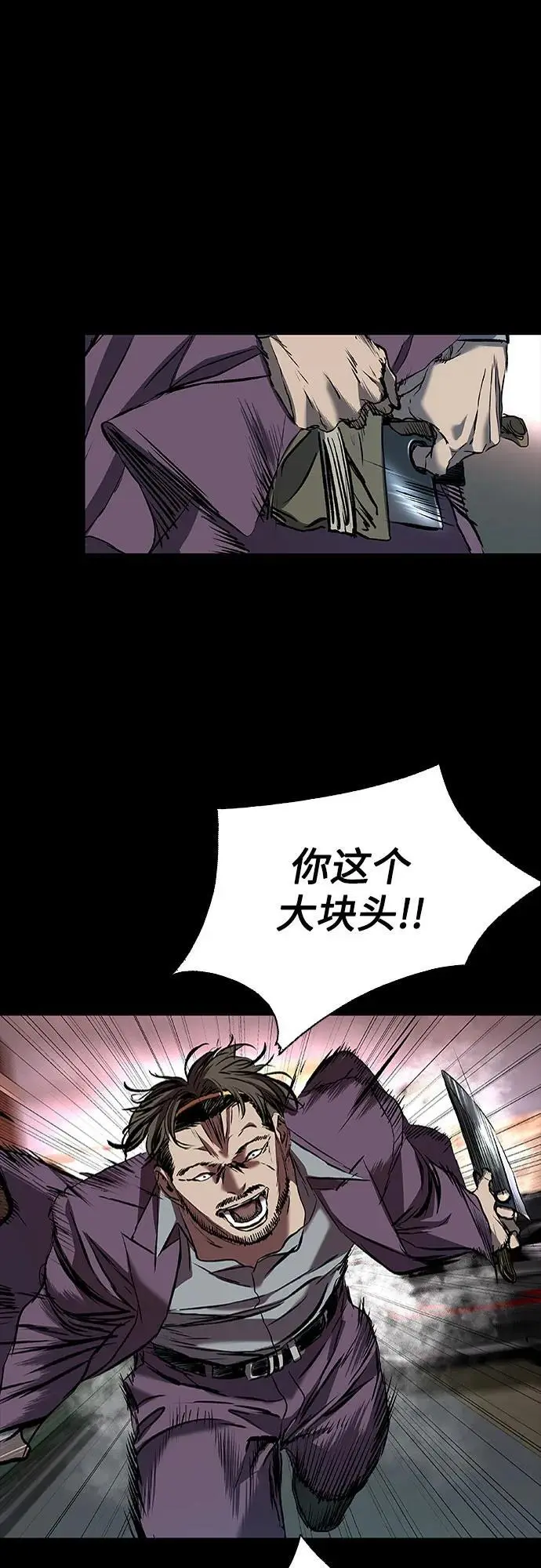 第36话 第80页