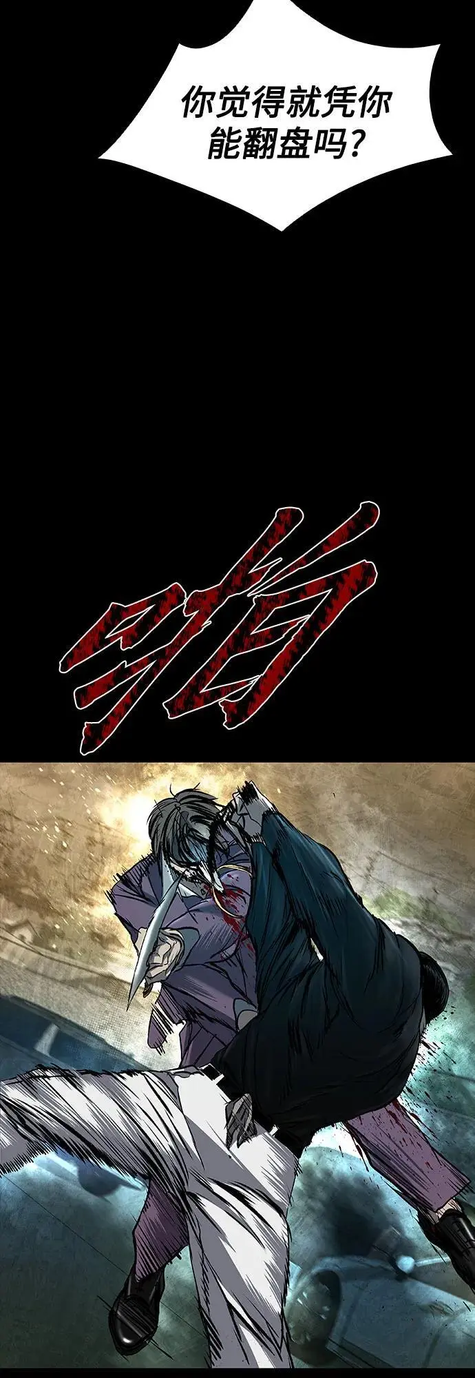 第36话 第81页
