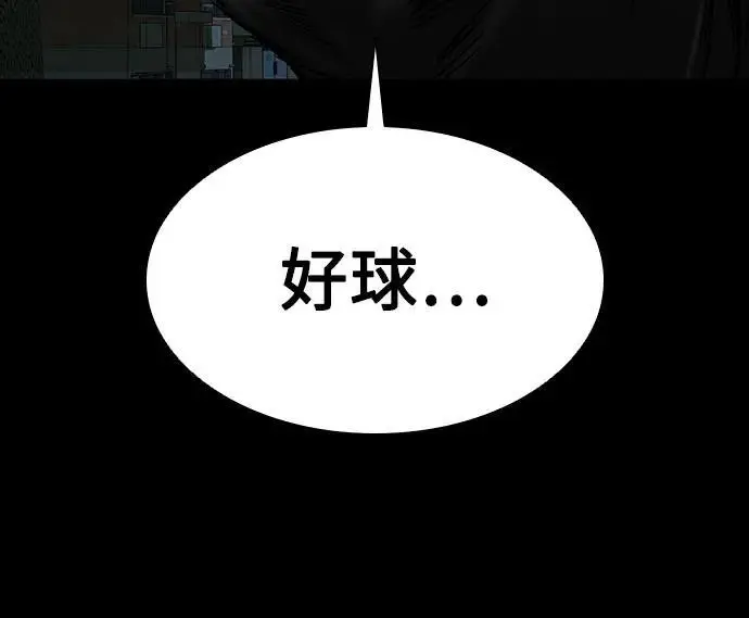 第36话 第83页