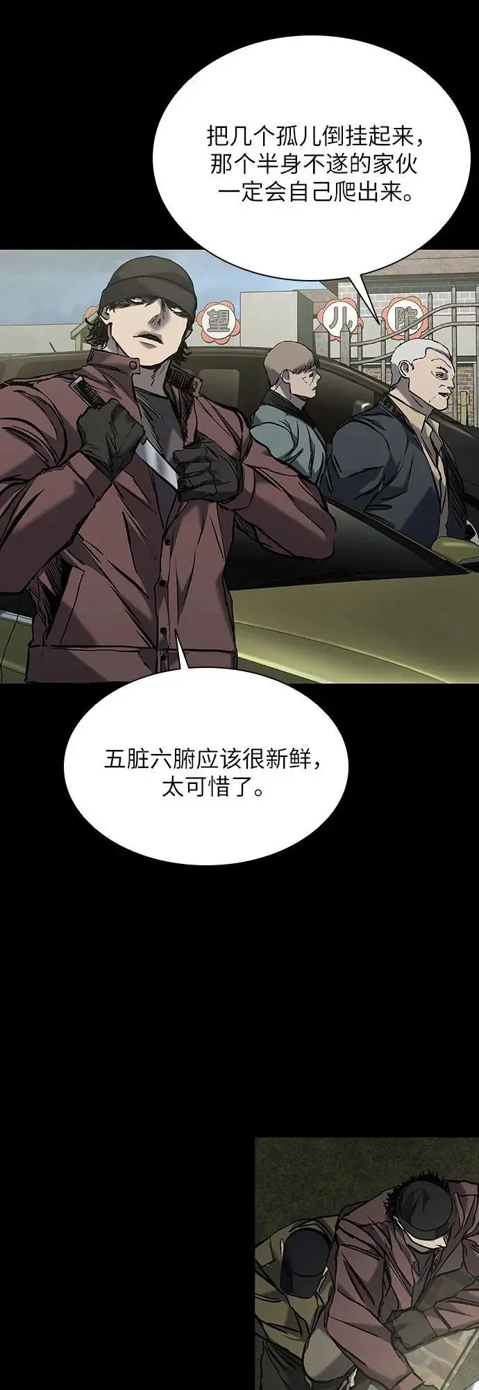 第37话 第3页