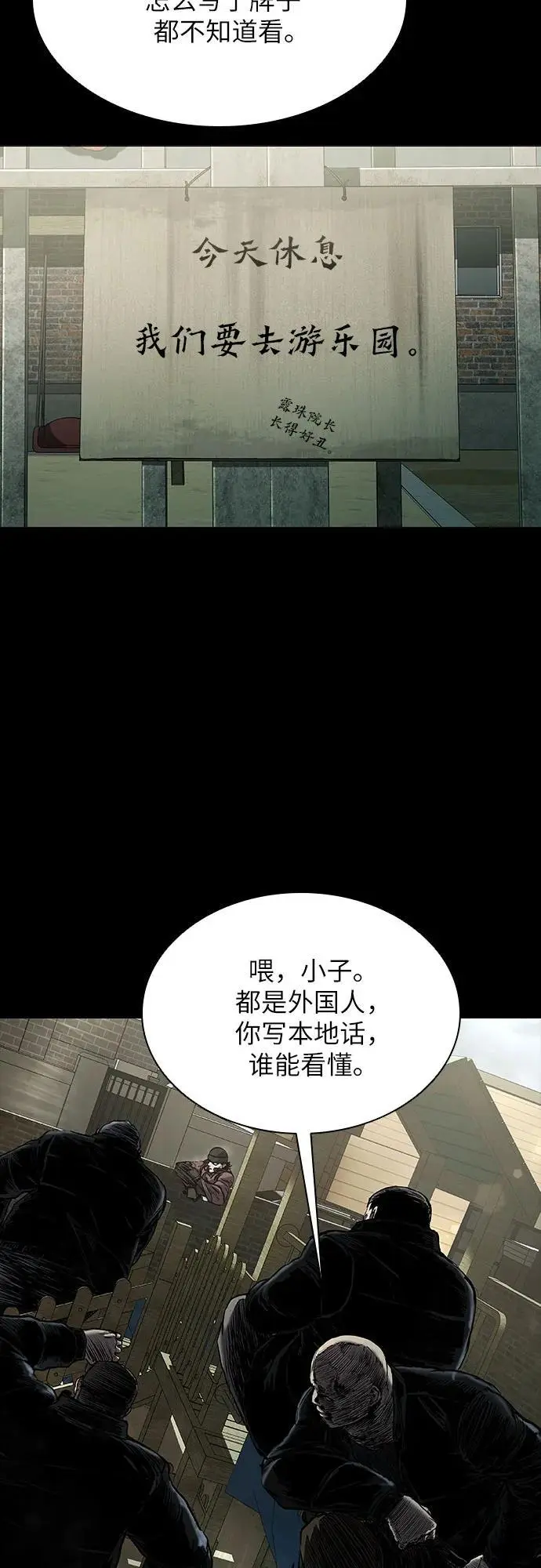 第37话 第5页