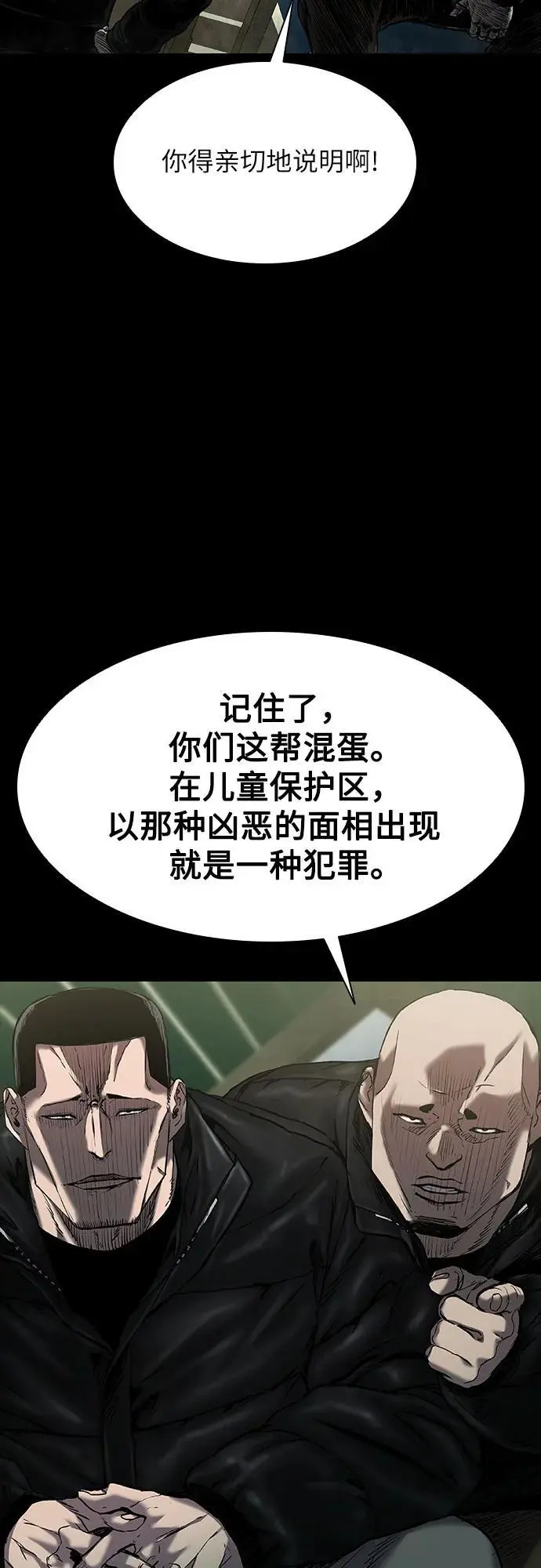 第37话 第6页