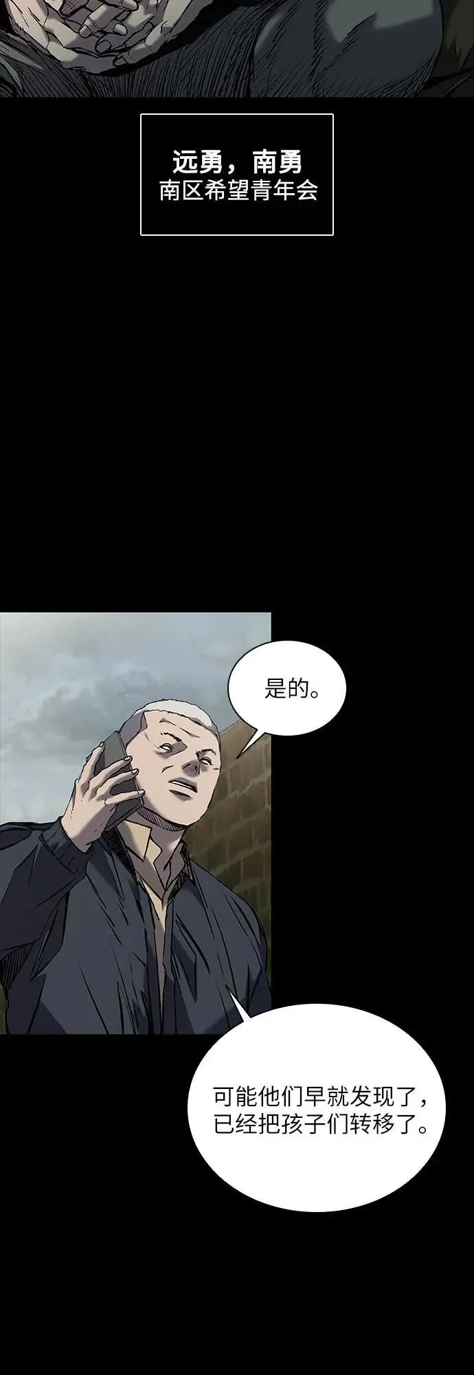 第37话 第7页