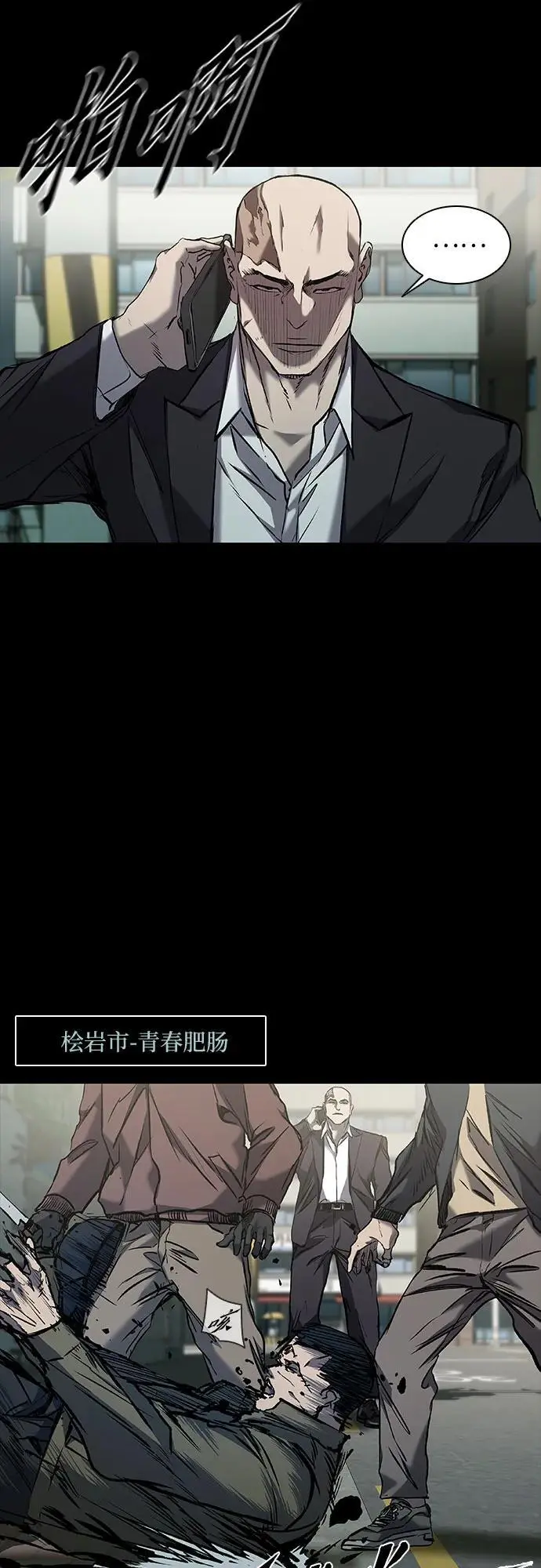第37话 第8页