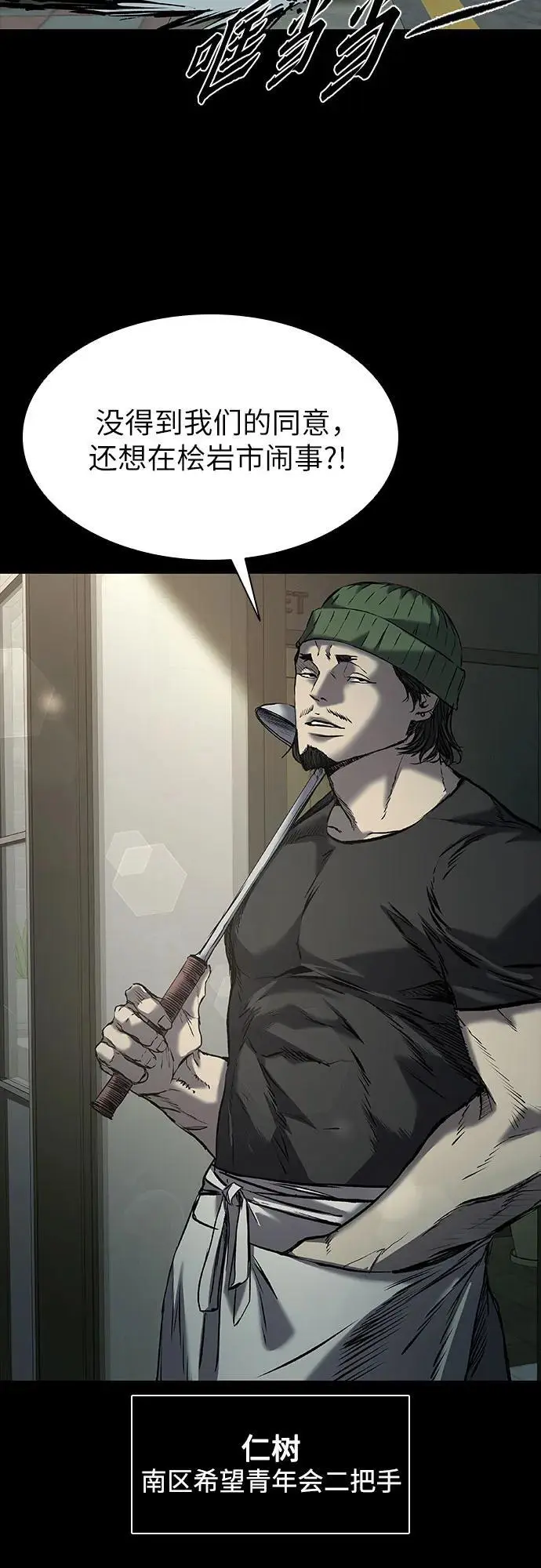 第37话 第9页