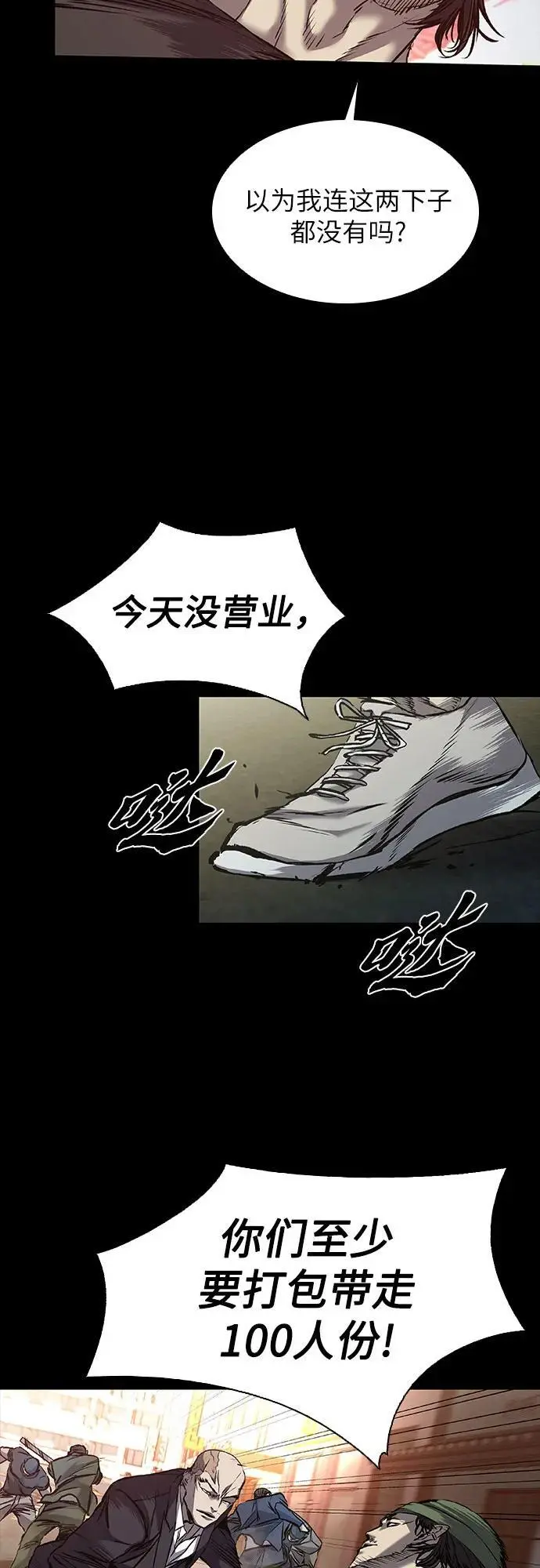 第37话 第14页