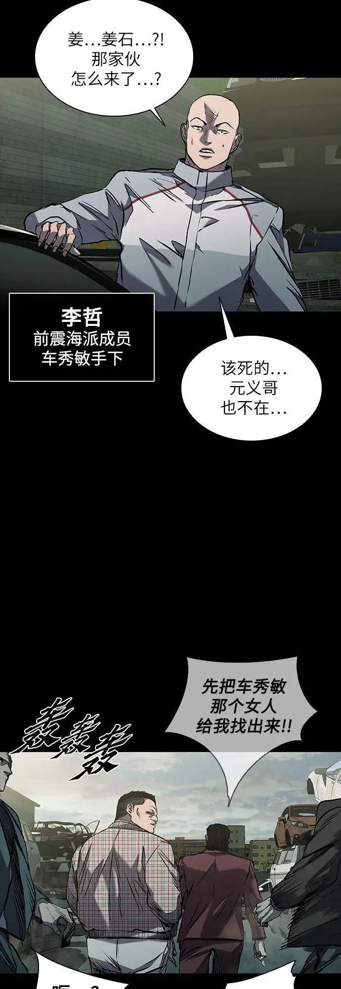 第37话 第18页